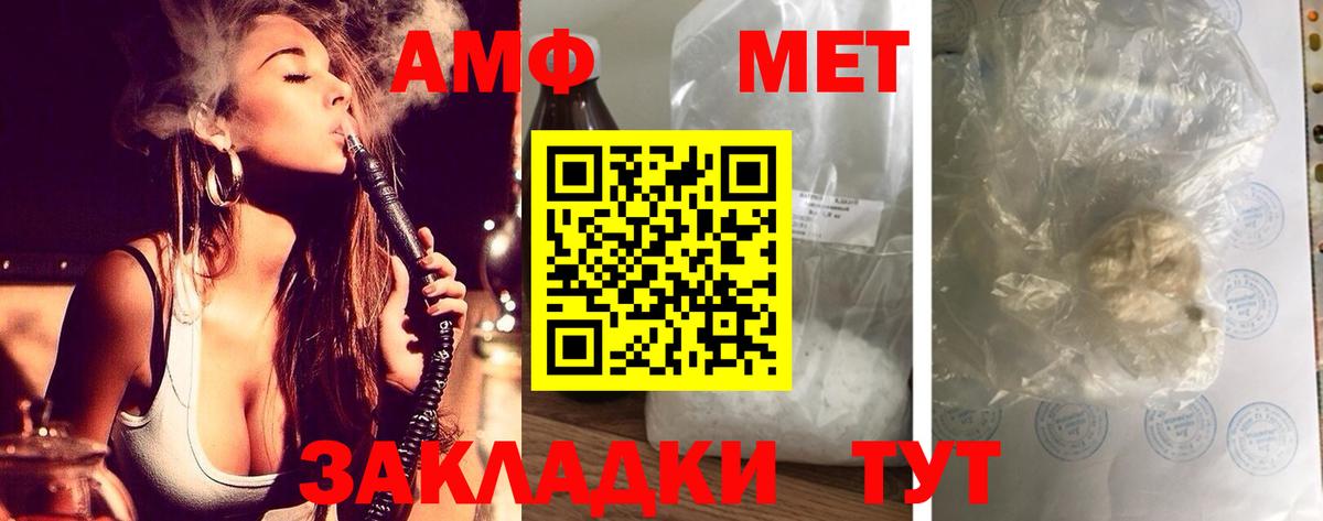 АМФЕТАМИН 98%  Вход с VPN  Железногорск 