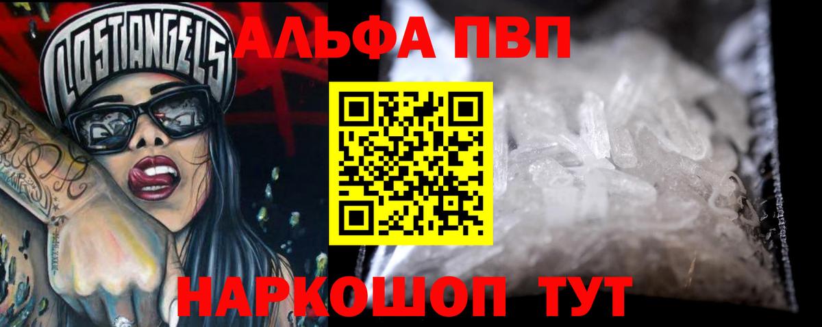 APVP кристаллы Железногорск