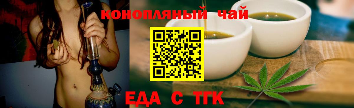Canna-Cookies конопля Железногорск
