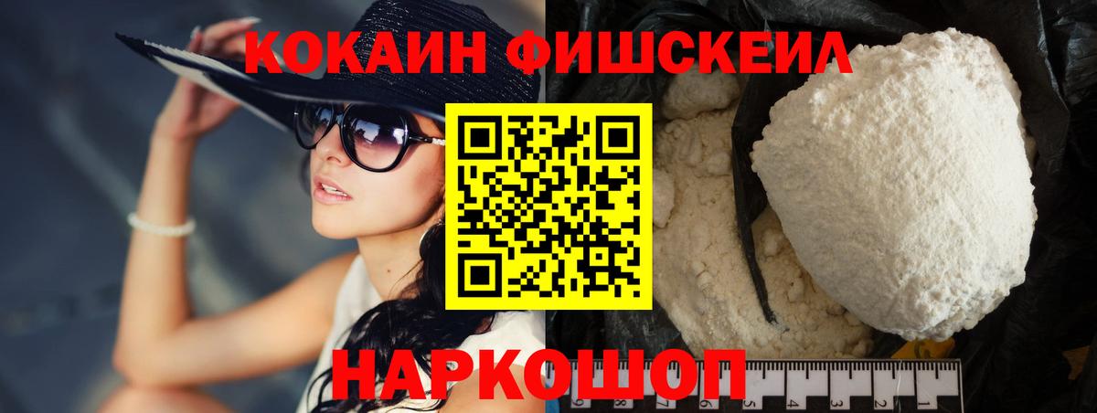 Железногорск  COCAIN Эквадор  Вход с VPN 