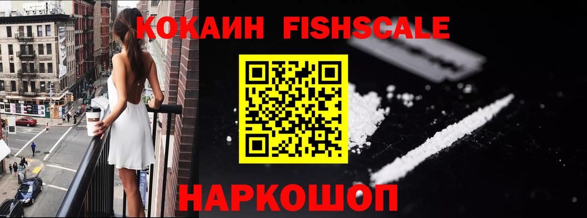 COCAIN Эквадор Железногорск