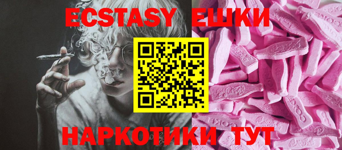 Железногорск  Экстази диски  Экстази ешки  ЭКСТАЗИ  Вход с VPN 