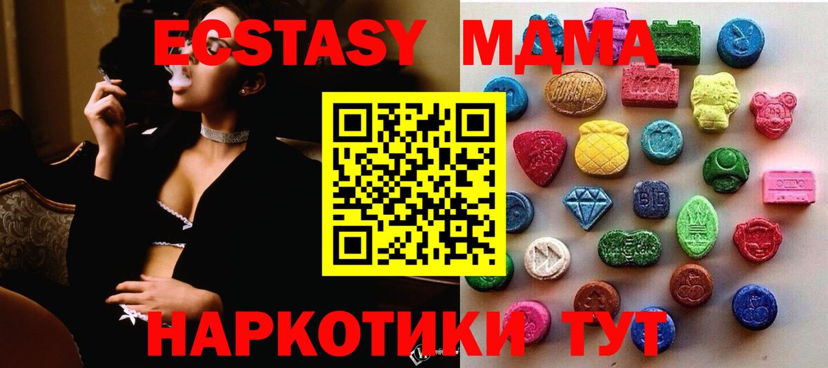 Ecstasy VHQ Железногорск