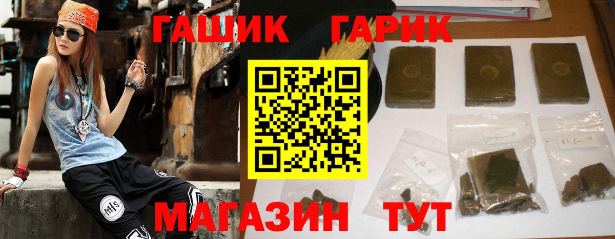 ГАШ  Вход с VPN  Гашиш убойный  Железногорск  ГАШИШ 40% ТГК 