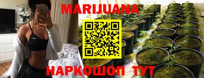 каннабис Балашиха