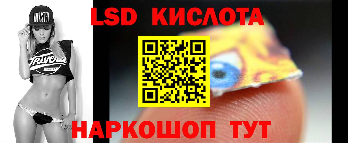 ЛСД экстази кислота Железногорск