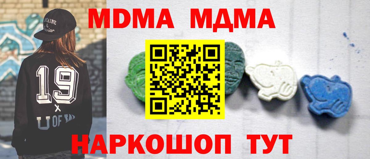 МДМА VHQ  Вход с VPN  МДМА  Железногорск 