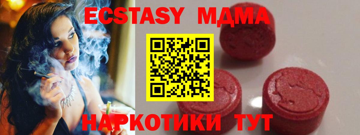 MDMA crystal Железногорск