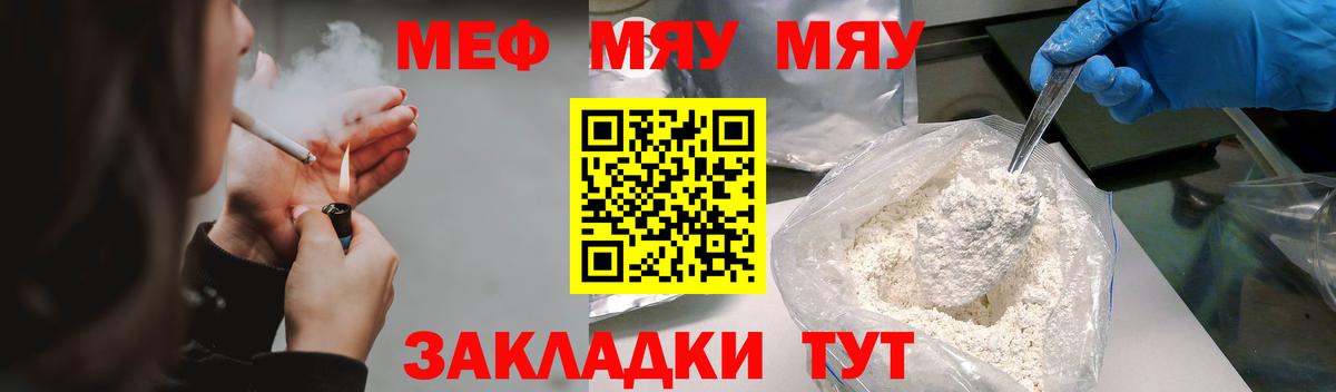 Меф мука Железногорск