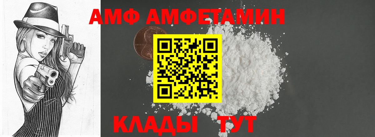 Железногорск  Метамфетамин пудра  Вход с VPN 