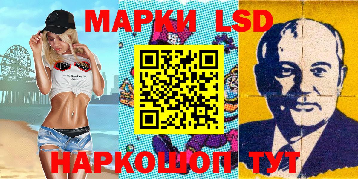 Железногорск  Марки N-bome 1,8мг  Марки N-bome 1,8мг  Вход с VPN 