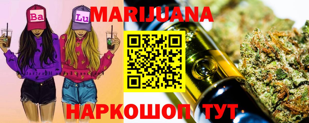 Бошки марихуана SATIVA & INDICA Железногорск