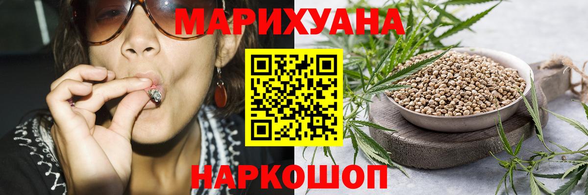 Бошки марихуана планчик  Шишки марихуана планчик  Вход с VPN  Железногорск 